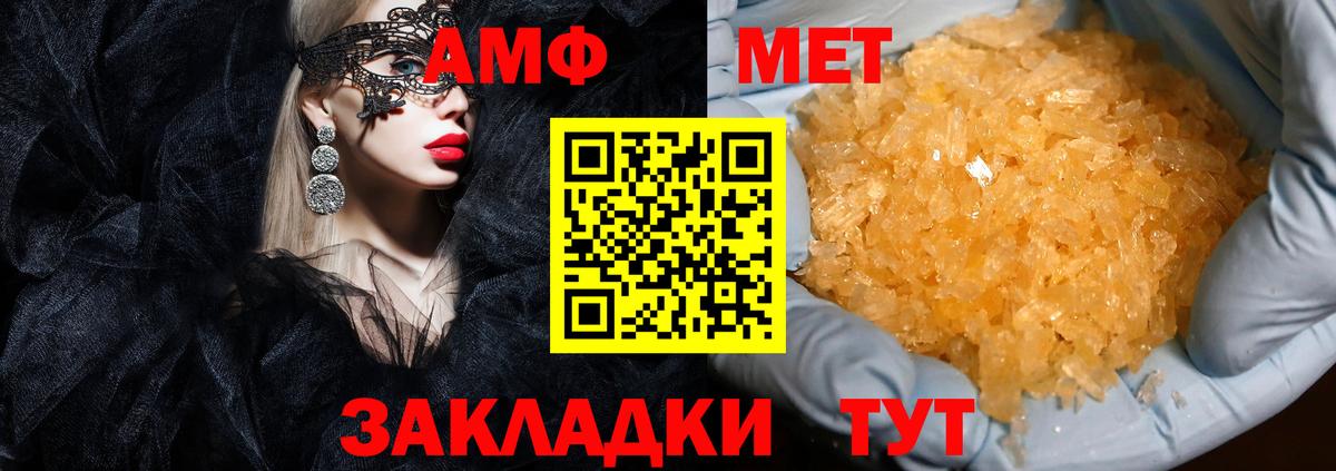 Amphetamine Розовый Кимовск
