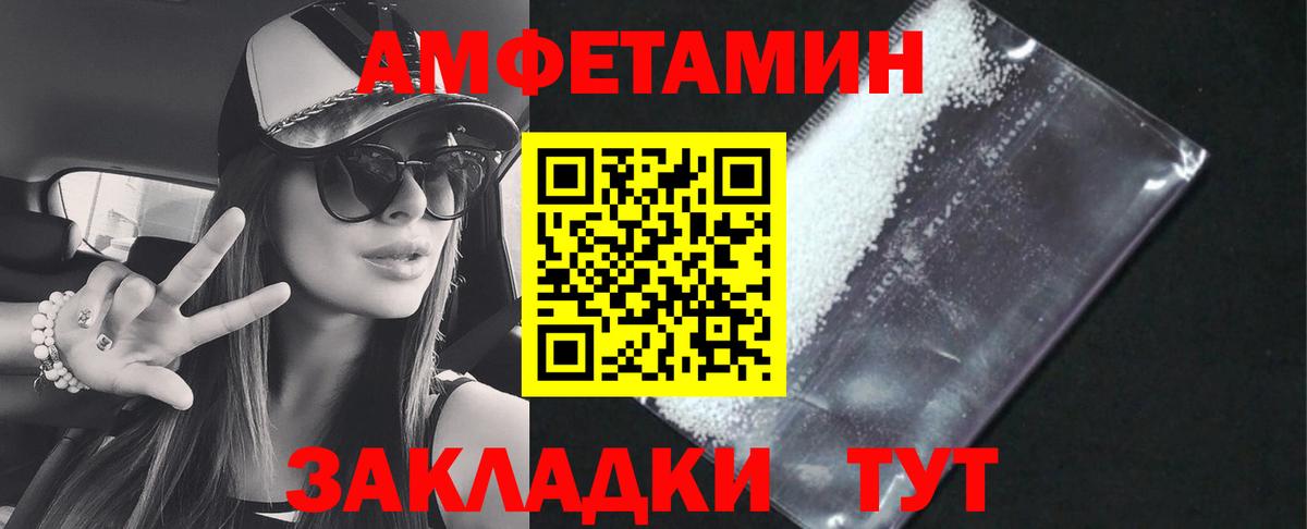 АМФЕТАМИН Premium  Вход с VPN  Амфетамин  Кимовск 