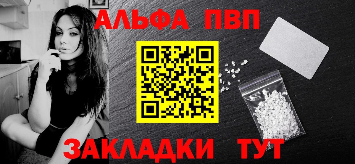 Alfa_PVP Соль Кимовск