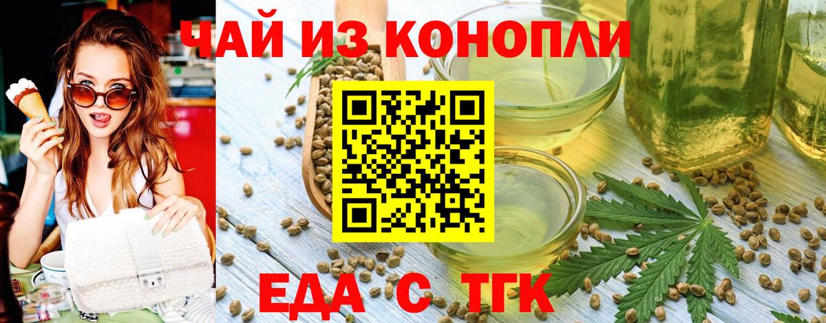 Кимовск  Canna-Cookies конопля  Вход с VPN 