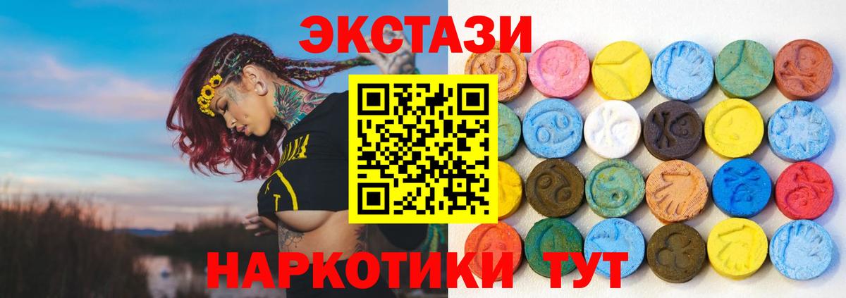 Кимовск  ЭКСТАЗИ TESLA  ЭКСТАЗИ MDMA  Ecstasy  Вход с VPN 