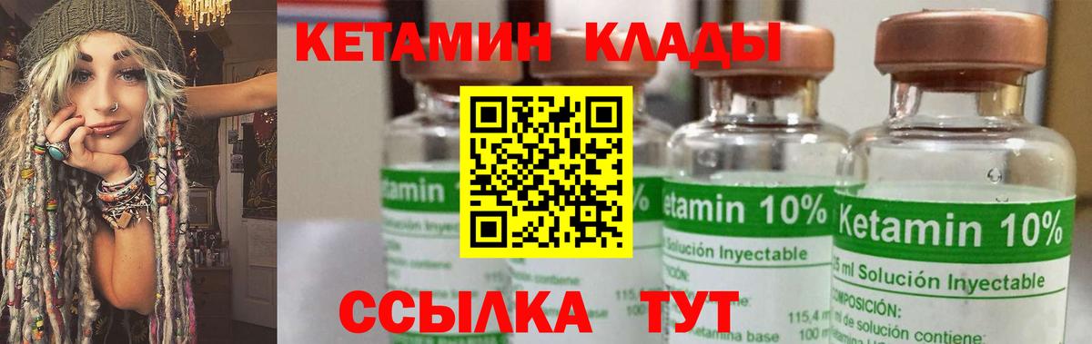 КЕТАМИН VHQ  КЕТАМИН VHQ  Вход с VPN  Кимовск 