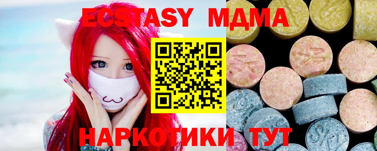 Кимовск  MDMA VHQ  МДМА молли  Вход с VPN 