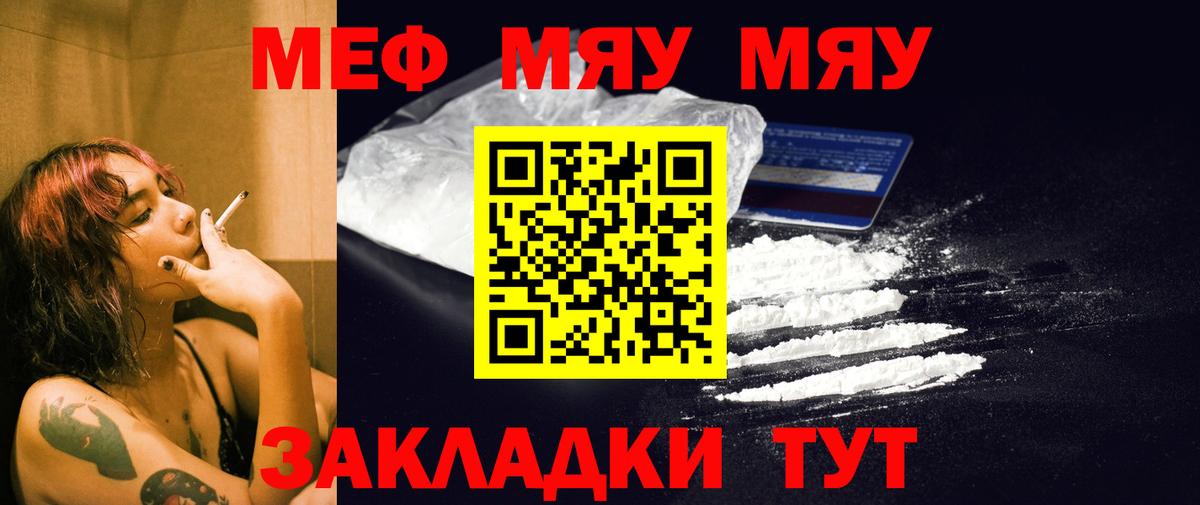 Мефедрон  гидра онион  Кимовск  Вход с VPN  МЕФ мяу мяу  МЕФ мяу мяу 