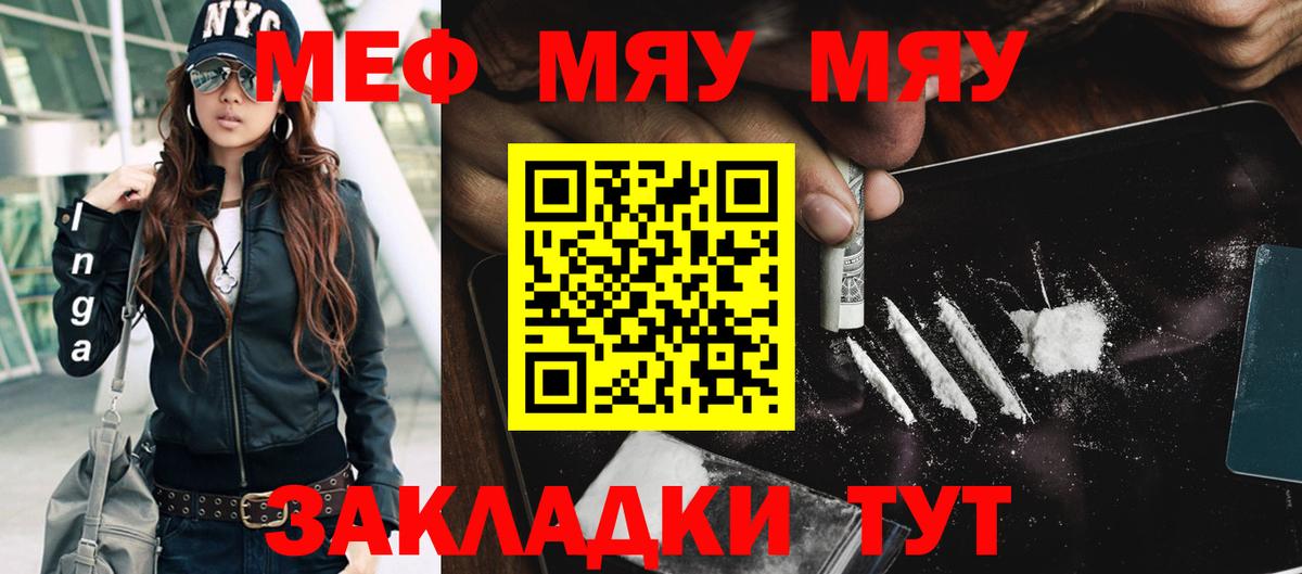 Мефедрон мука Кимовск