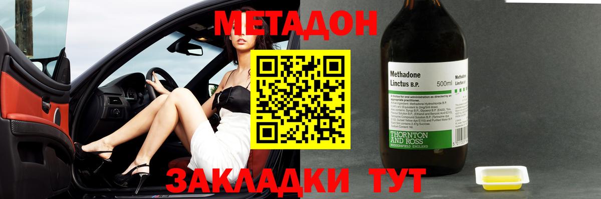 МЕТАДОН белоснежный  Метадон кристалл  Вход с VPN  Кимовск 