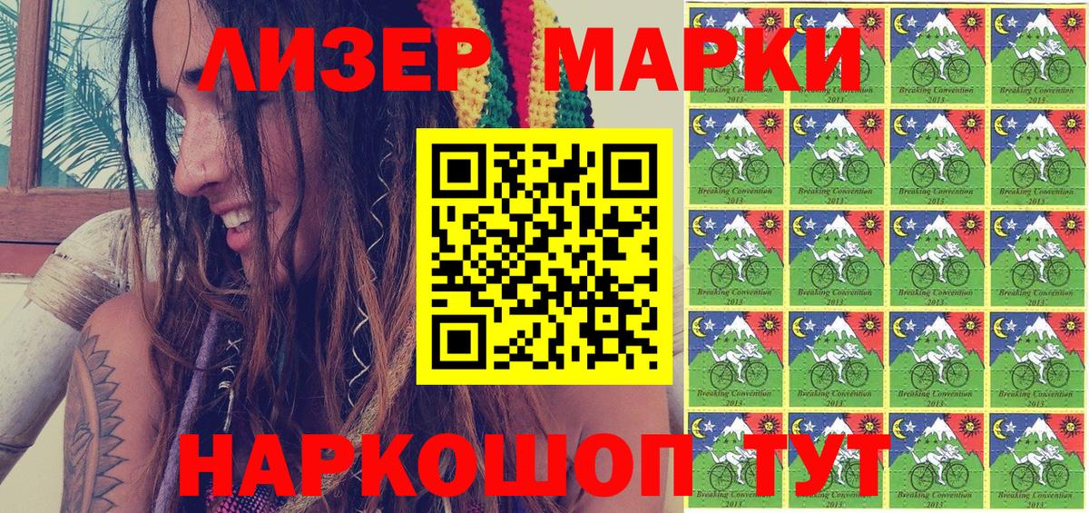 Марки 25I-NBOMe 1500мкг  Марки 25I-NBOMe  Кимовск  Вход с VPN 