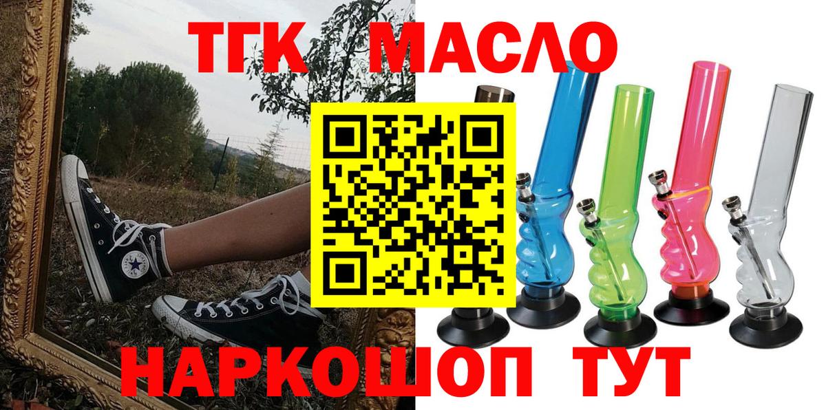 Кимовск  Дистиллят ТГК вейп с тгк  Вход с VPN  Дистиллят ТГК гашишное масло 